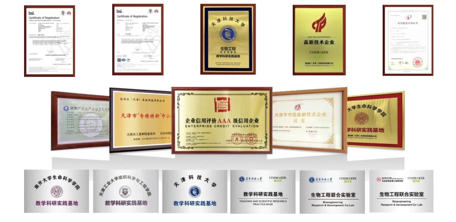 机构资料所载证书与荣誉展示