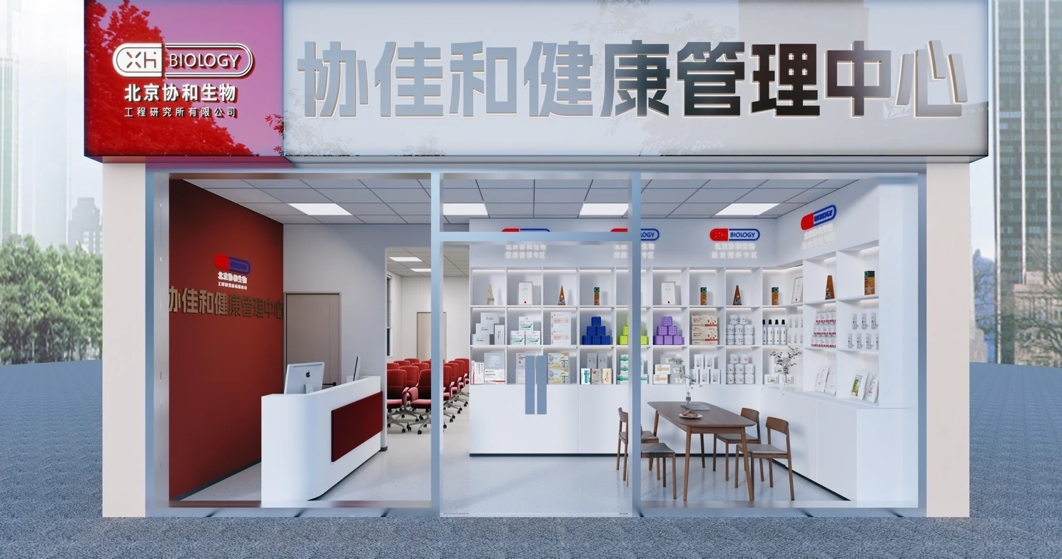 协佳和健康管理中心空间示意